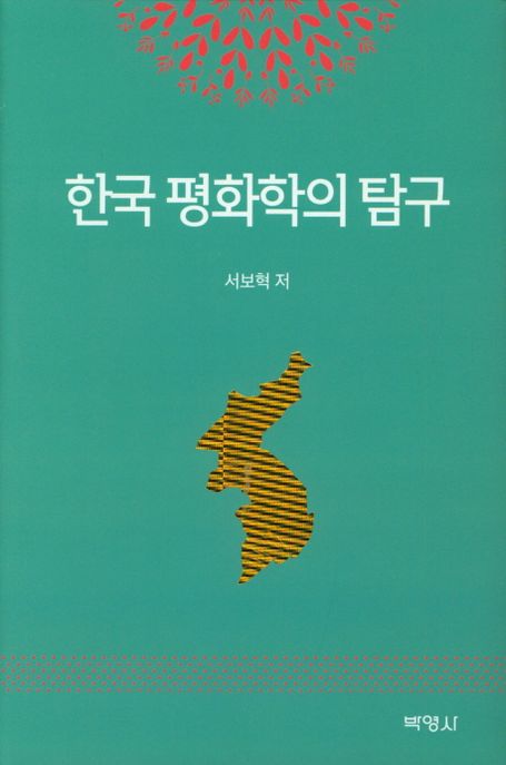 9791130306551