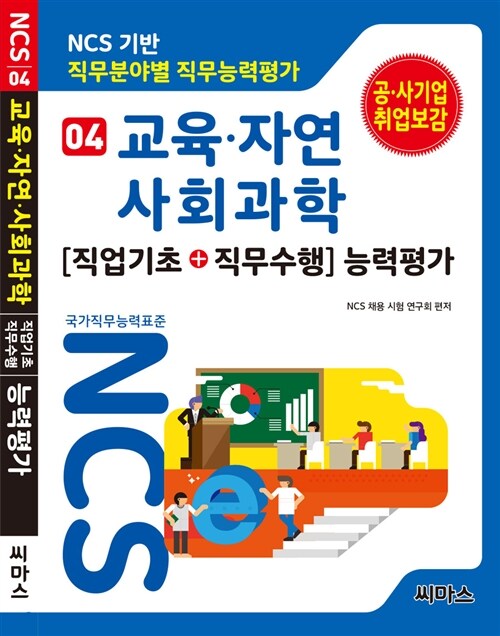 9791156720492