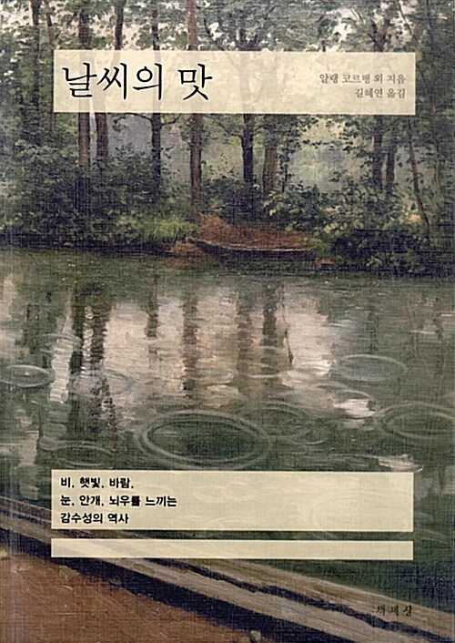 9791159310553