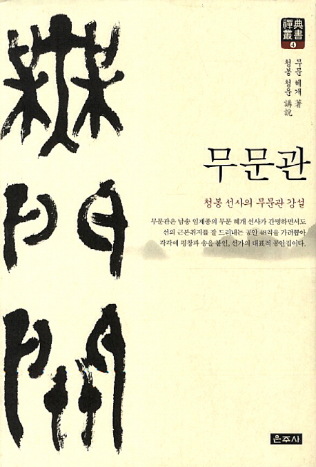 9788957463383