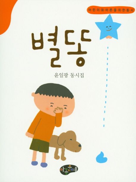 통합검색 : 배다리도서관 배다리도서관