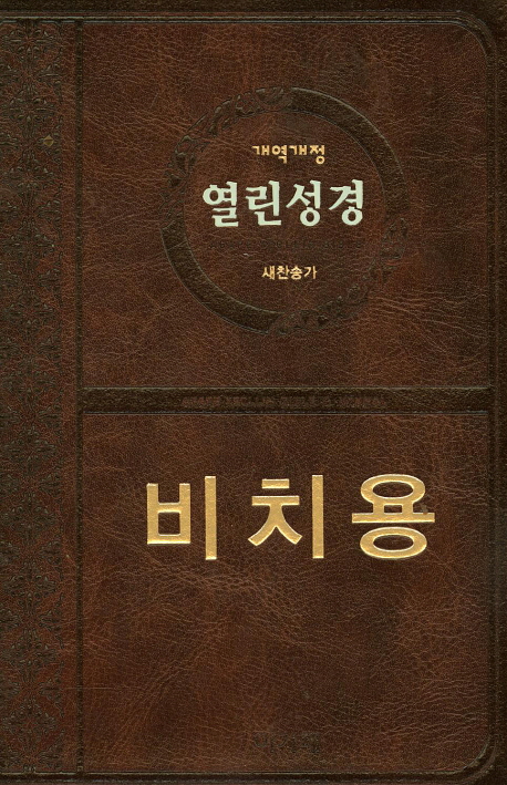 9788953717923