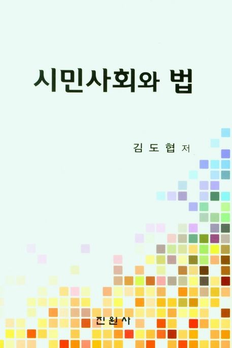 9788963466040