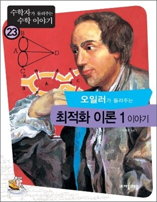9788954415668