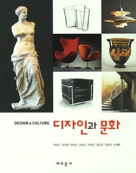 디자인과 문화