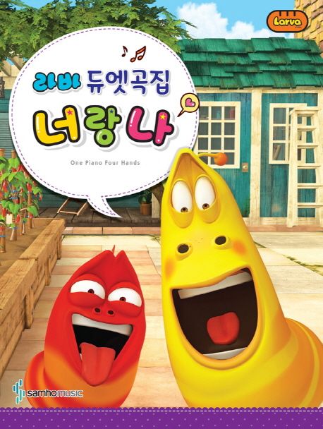 너랑나 이미지