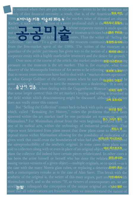 공공미술