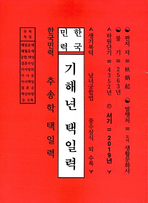 9788982800917