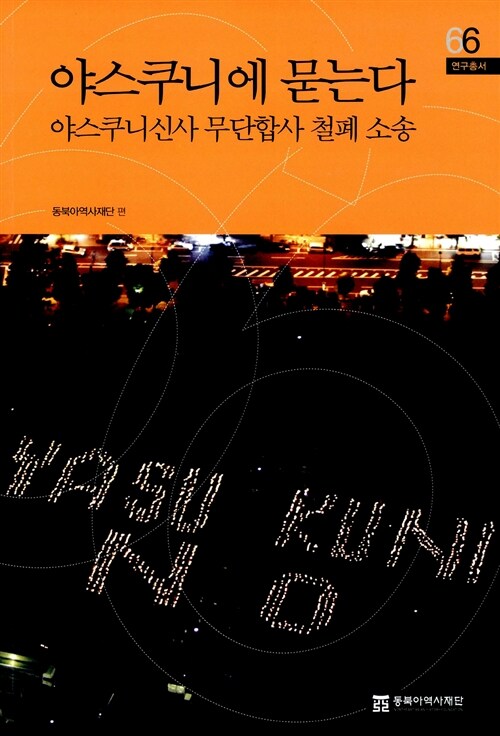 9788961873345