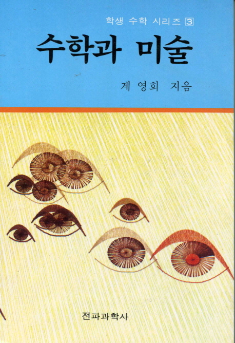 9788970445038