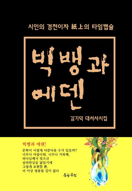 9788965773832