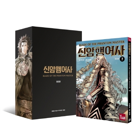 신암행어사 완전판 박스세트(7-12권)