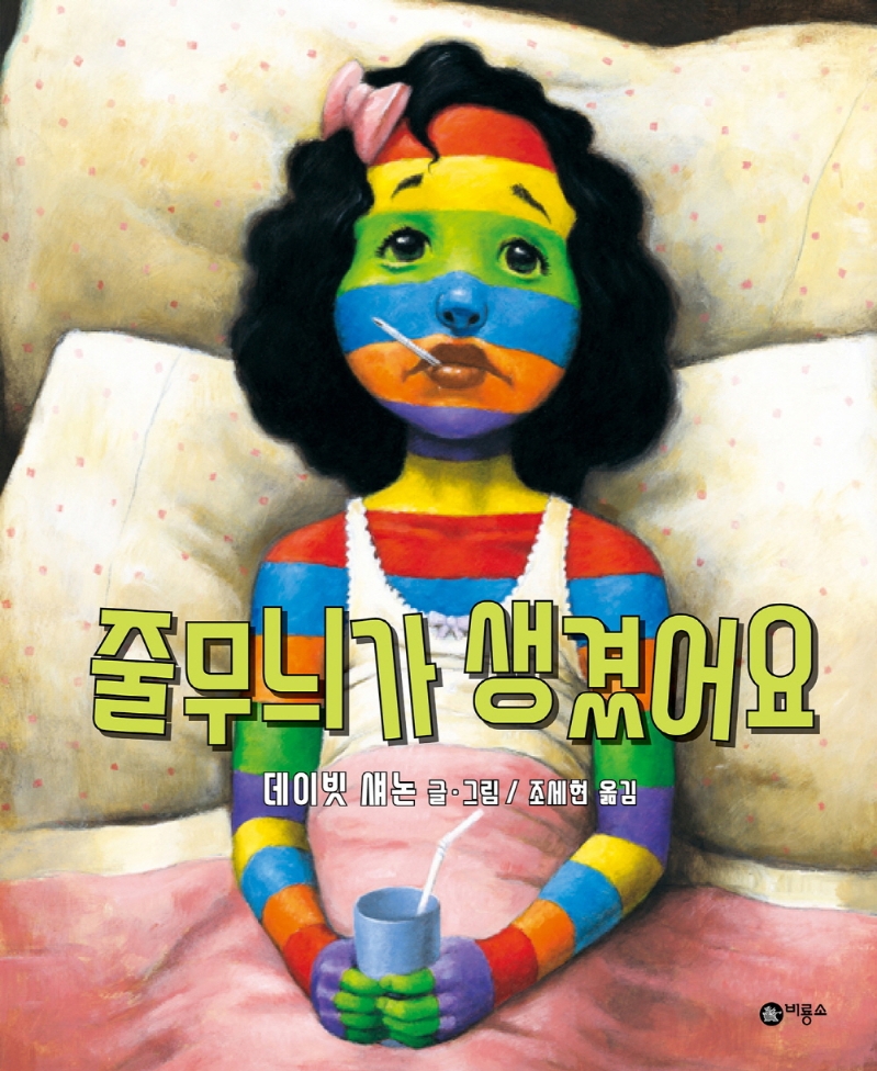 초등1학년권장도서 5학년 교과서 수록 어린이동화 네이버 블로그