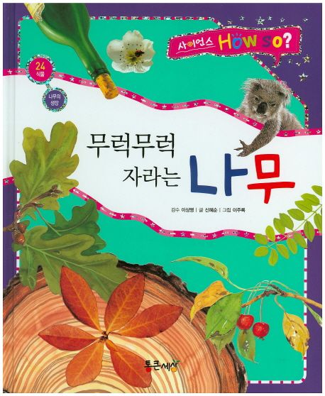 도서대출 베스트 : 매봉작은도서관 매봉작은도서관