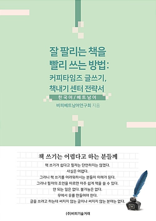 9791161821528