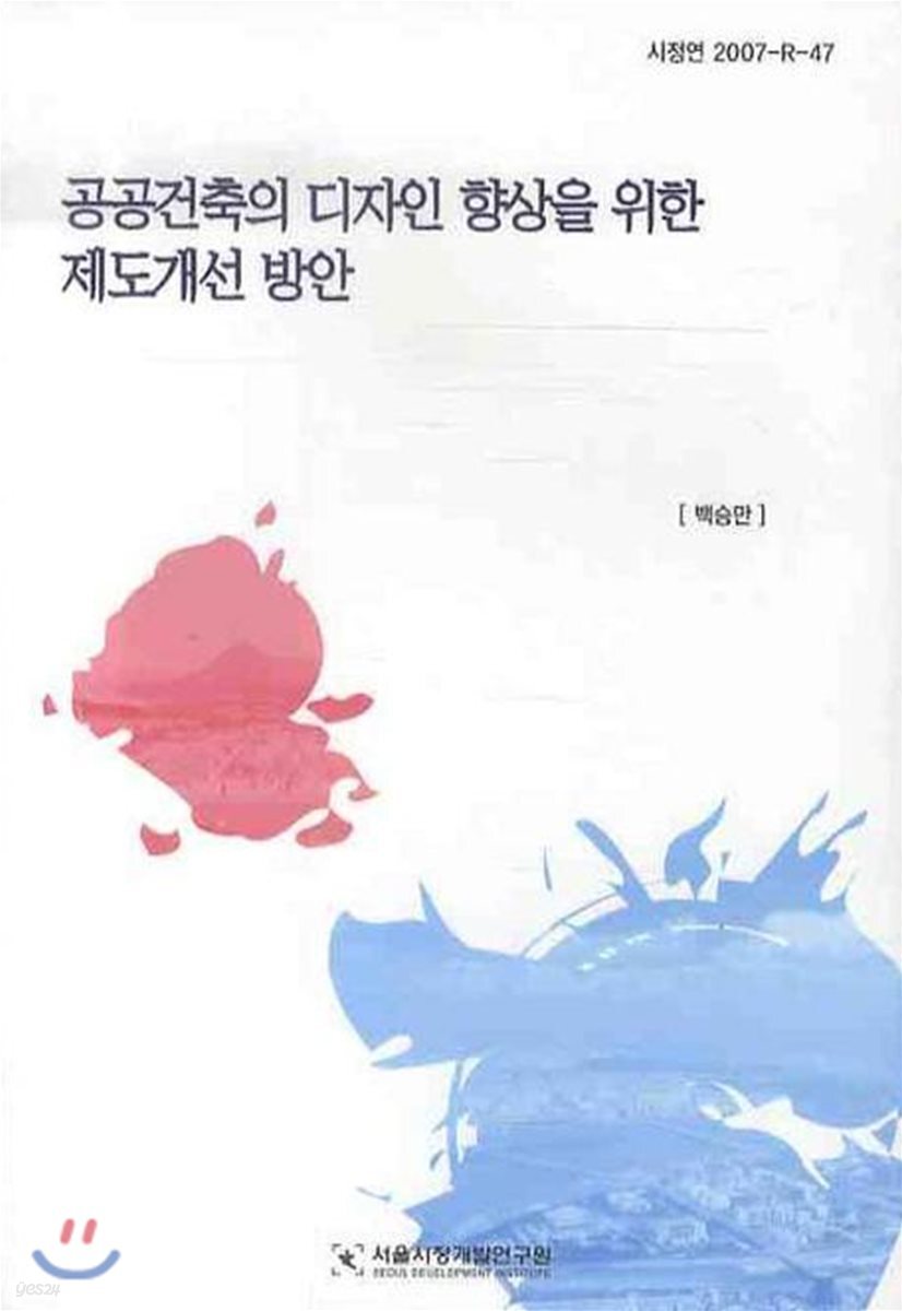 9788980525515