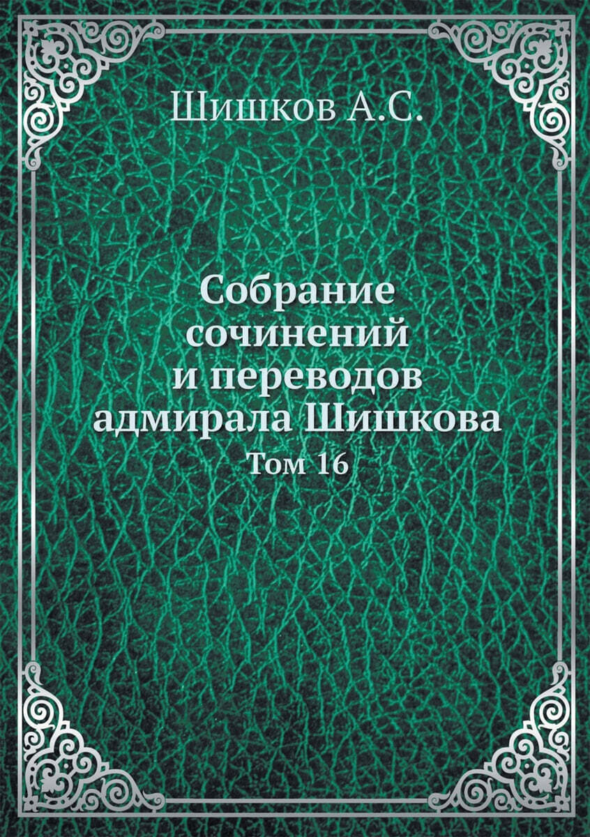 9785519690553