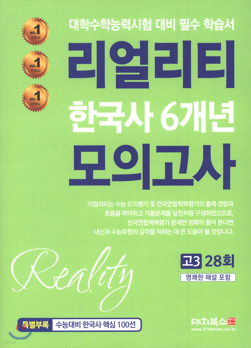 9791163921745