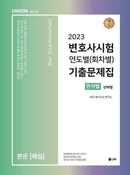 9791155777428