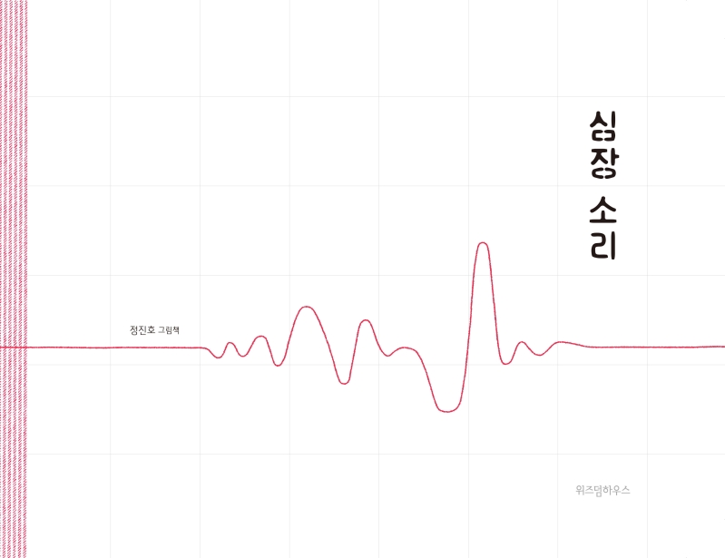 소리그림 이미지