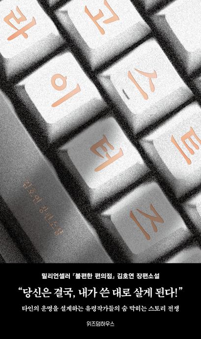 9788959134953
