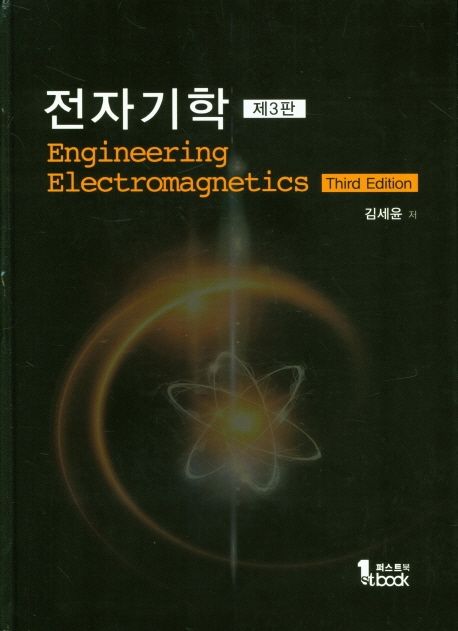 9791185475653