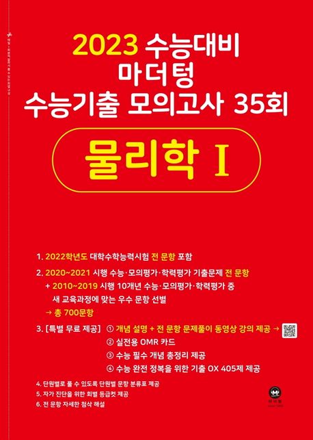 9791168590182