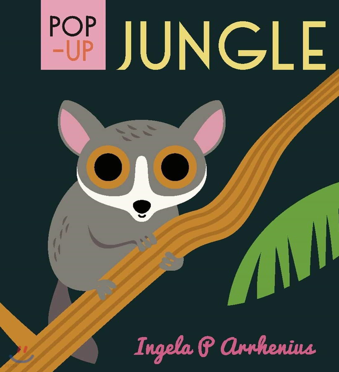 (Pop up)jungle