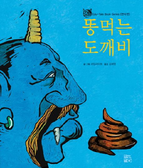 도깨비야채 이미지