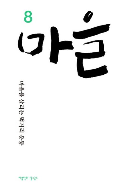 9791196779054