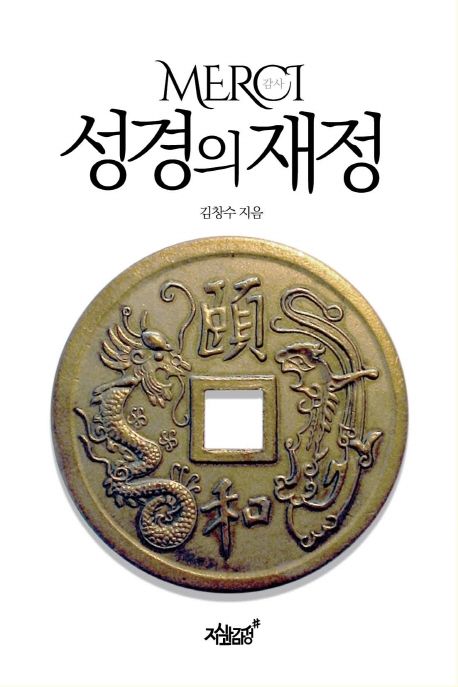 9791162759899