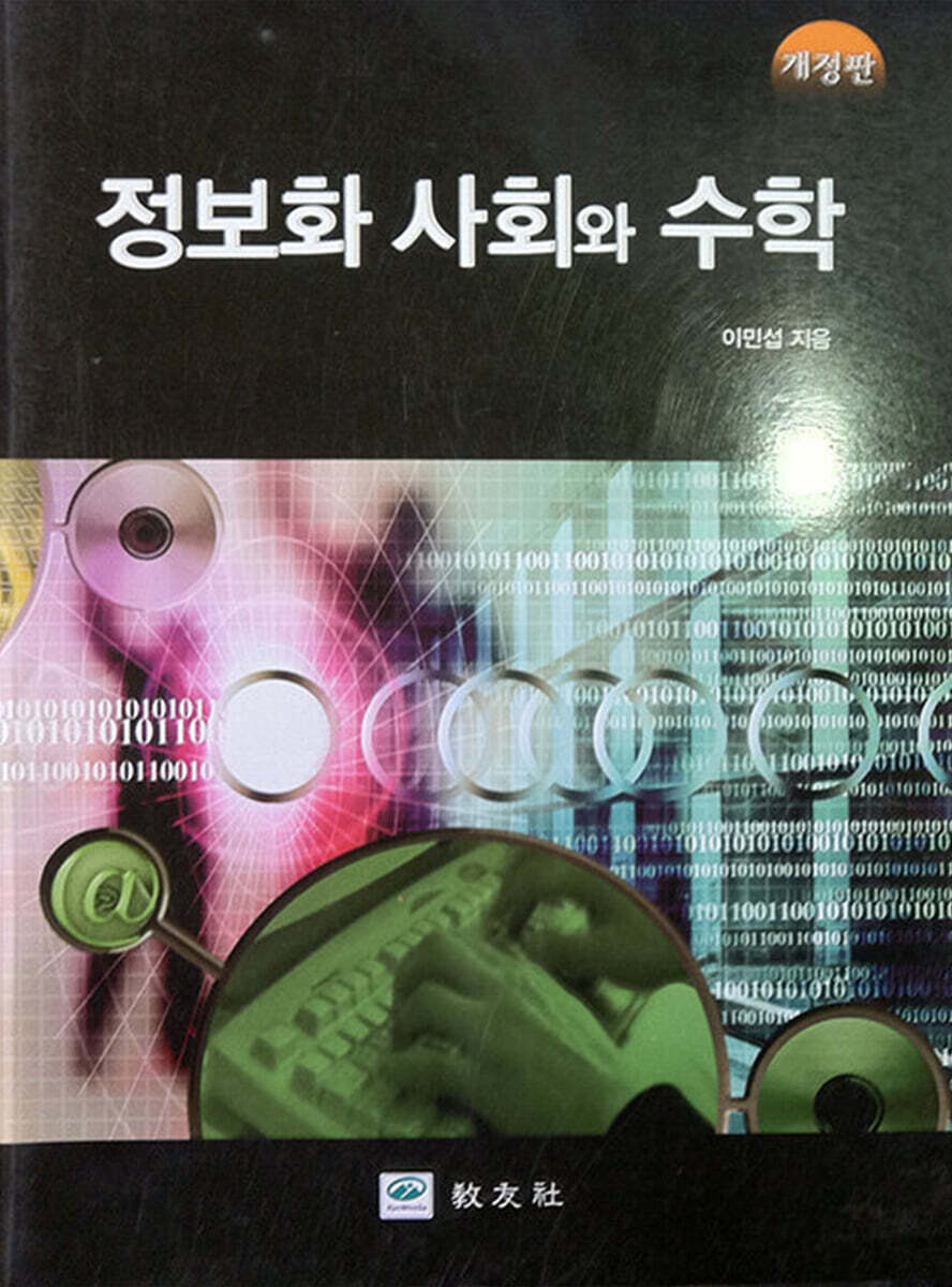 9788981724351