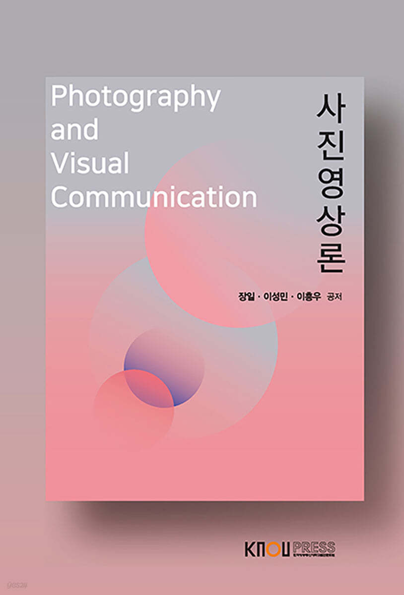 사진영상론 : 별책부록