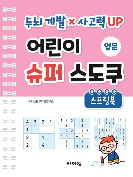 수퍼스프링 이미지