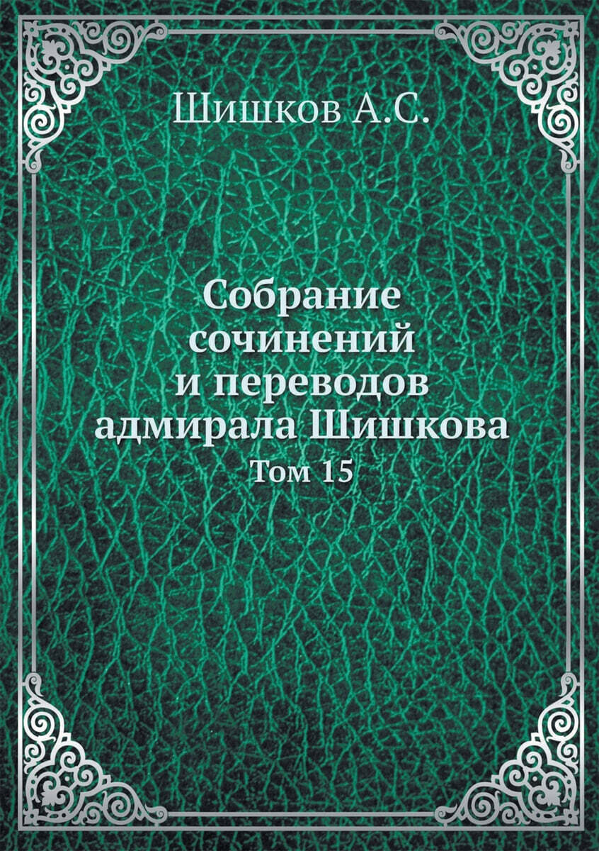 9785519690546
