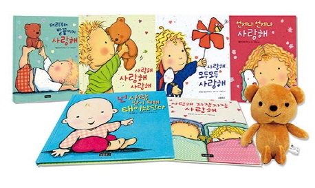 사랑해 책 선물 세트 (전6권 + 곰돌이 인형)