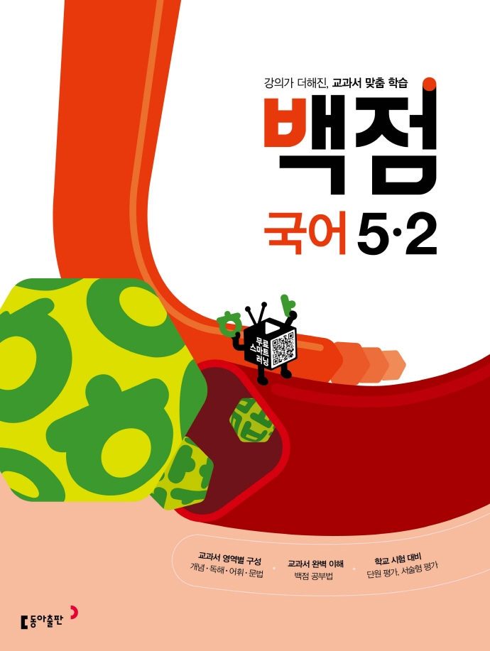 국어자신감 이미지