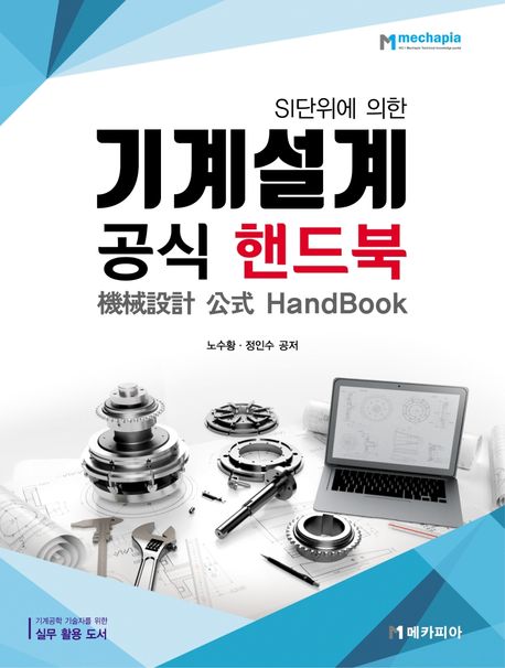 9791162481066