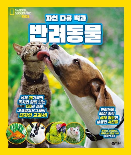 반려동물  표지