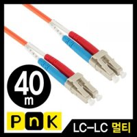 PnK 광점퍼코드 LC LC 멀티모드 2C 40m