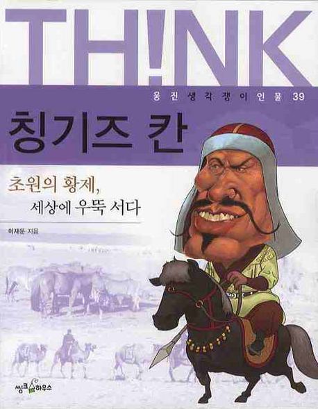 동양사 이미지