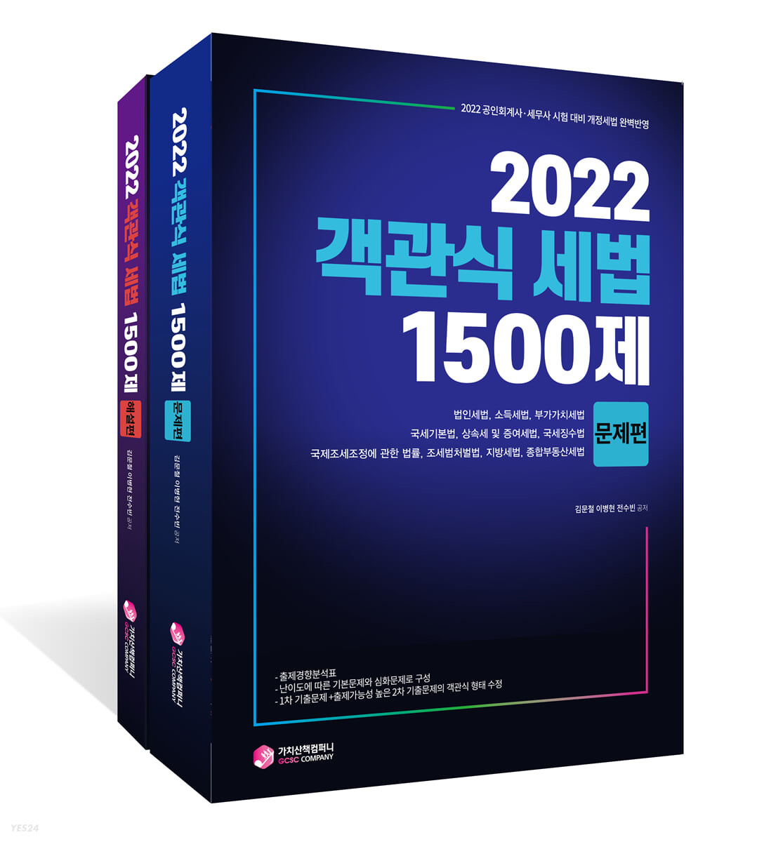 9791192070193