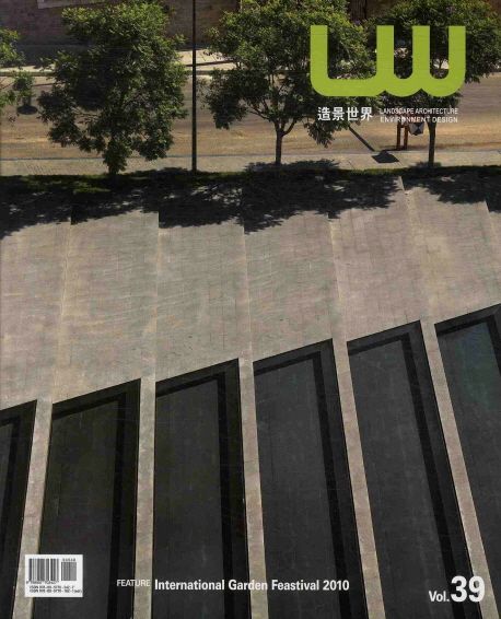 Landscape World vol.39   = 조경세계