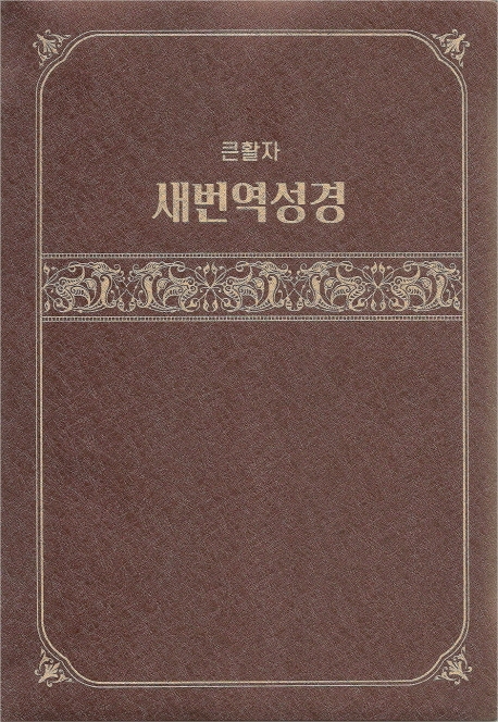 9788941210535