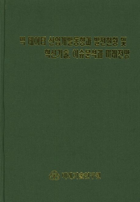 9791158404024