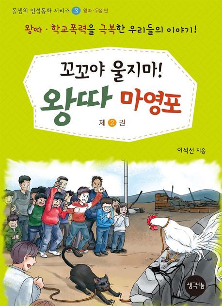 꼬꼬야 이미지