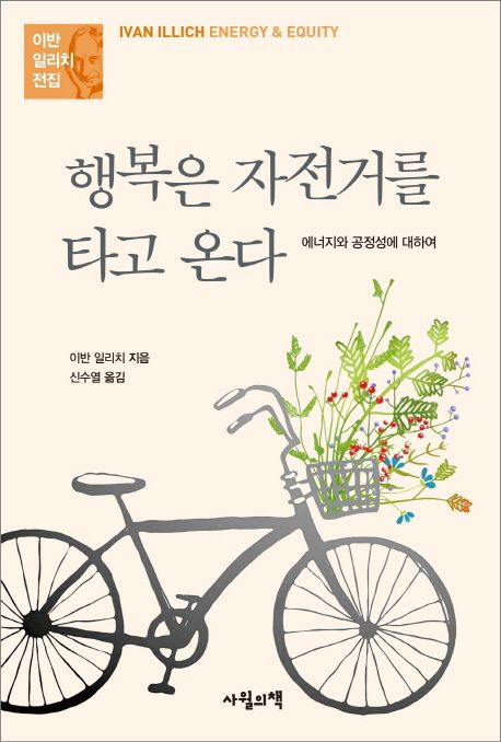 행복운송 이미지
