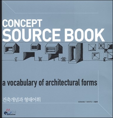 CONCEPT SOURCE BOOK:건축개념과 형태어휘