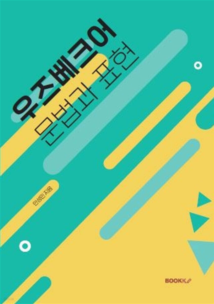 9791137233256