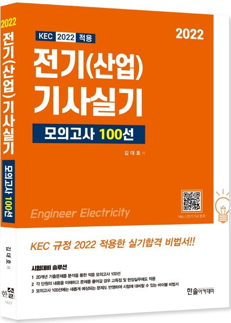 9791166541827